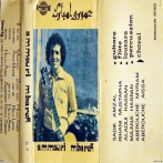 Amouri mbark sur yala.fm